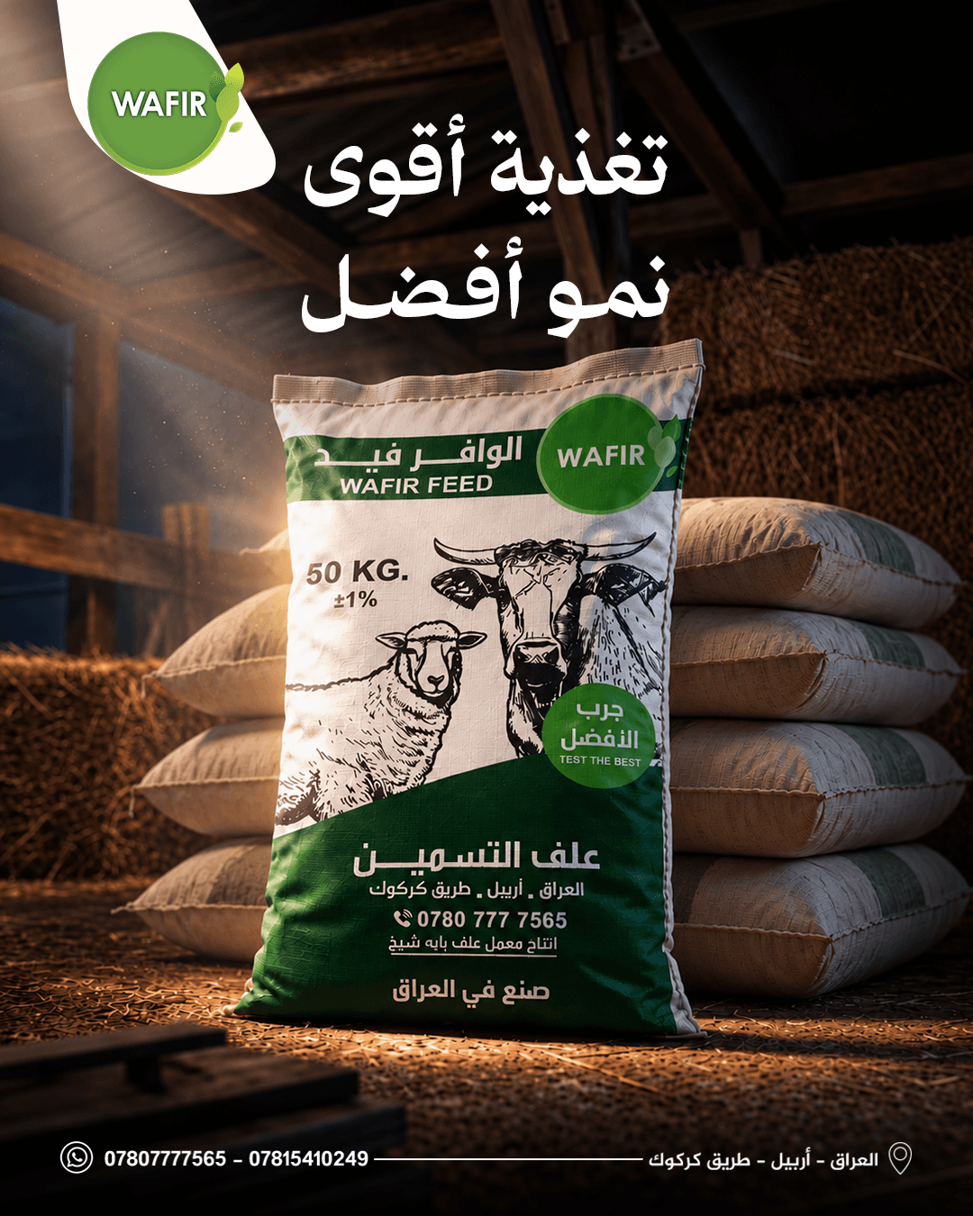 Wafir — farmer / ROI